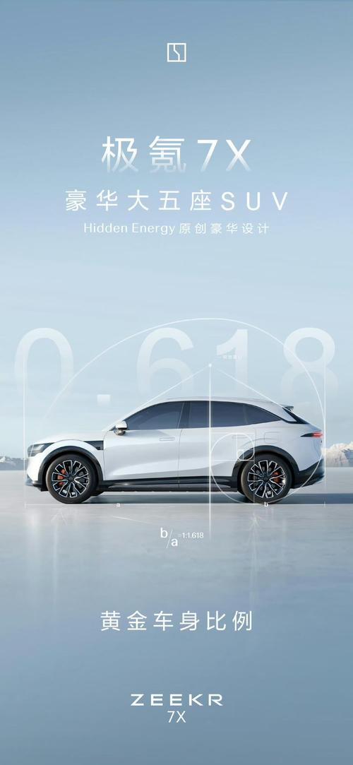 广州8雪佛兰的品牌故事与传播，极氪X紧凑型SUV的时尚与科技